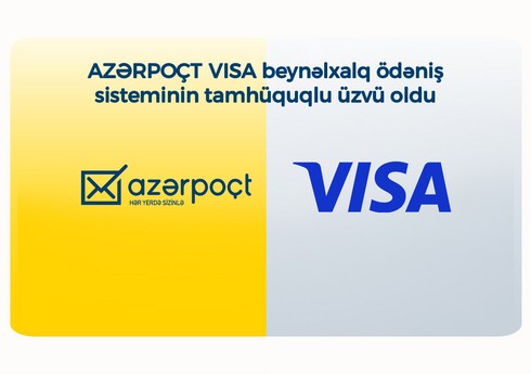 “Azərpoçt” “VISA” beynəlxalq ödəniş sisteminə tamhüquqlu üzv olub