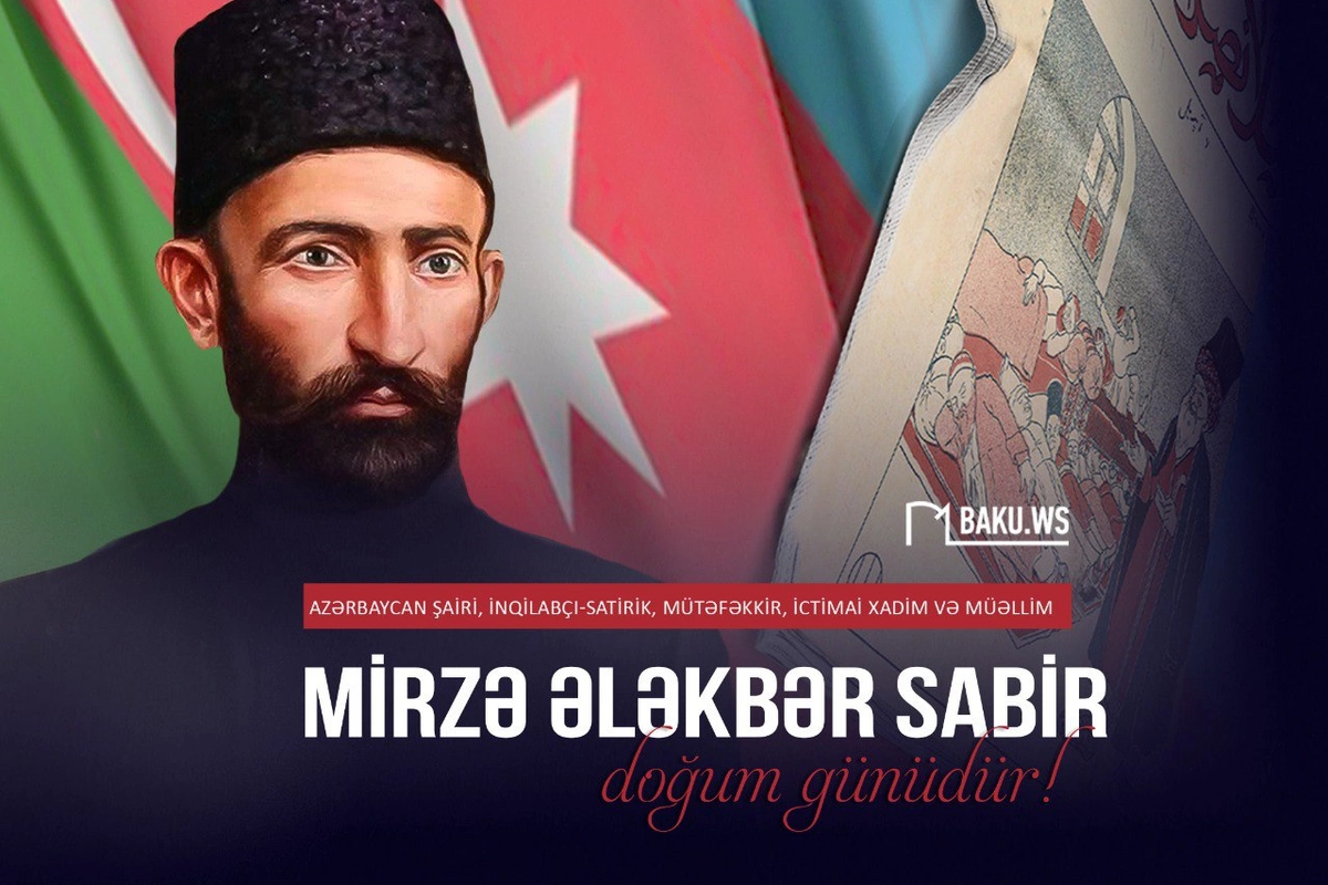 Mirzə Ələkbər Sabirin anadan olmasından 163 il ötür