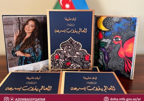 Qətərdə Leyla Əliyevanın kitabının təqdimatı keçirilib